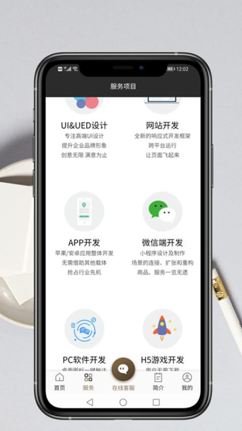 App开发服务平台 v1.0.5 截图1