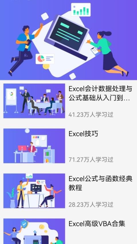 椰子表格app v1.0 截图4