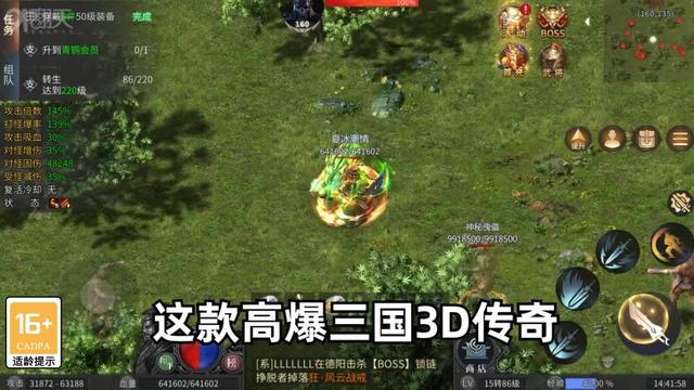 传奇三国神将版 截图4