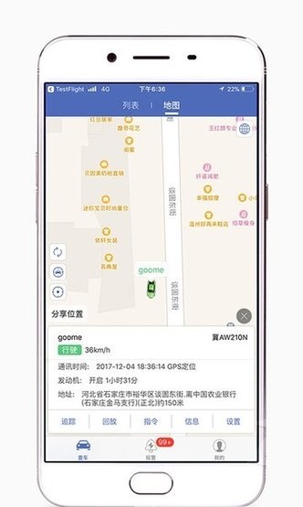 汽车在线 截图2