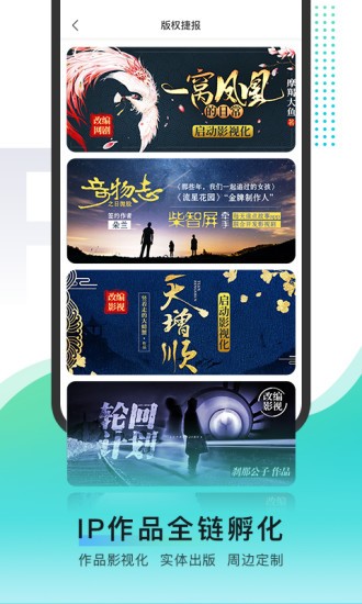 每天读点故事app官方版 截图3