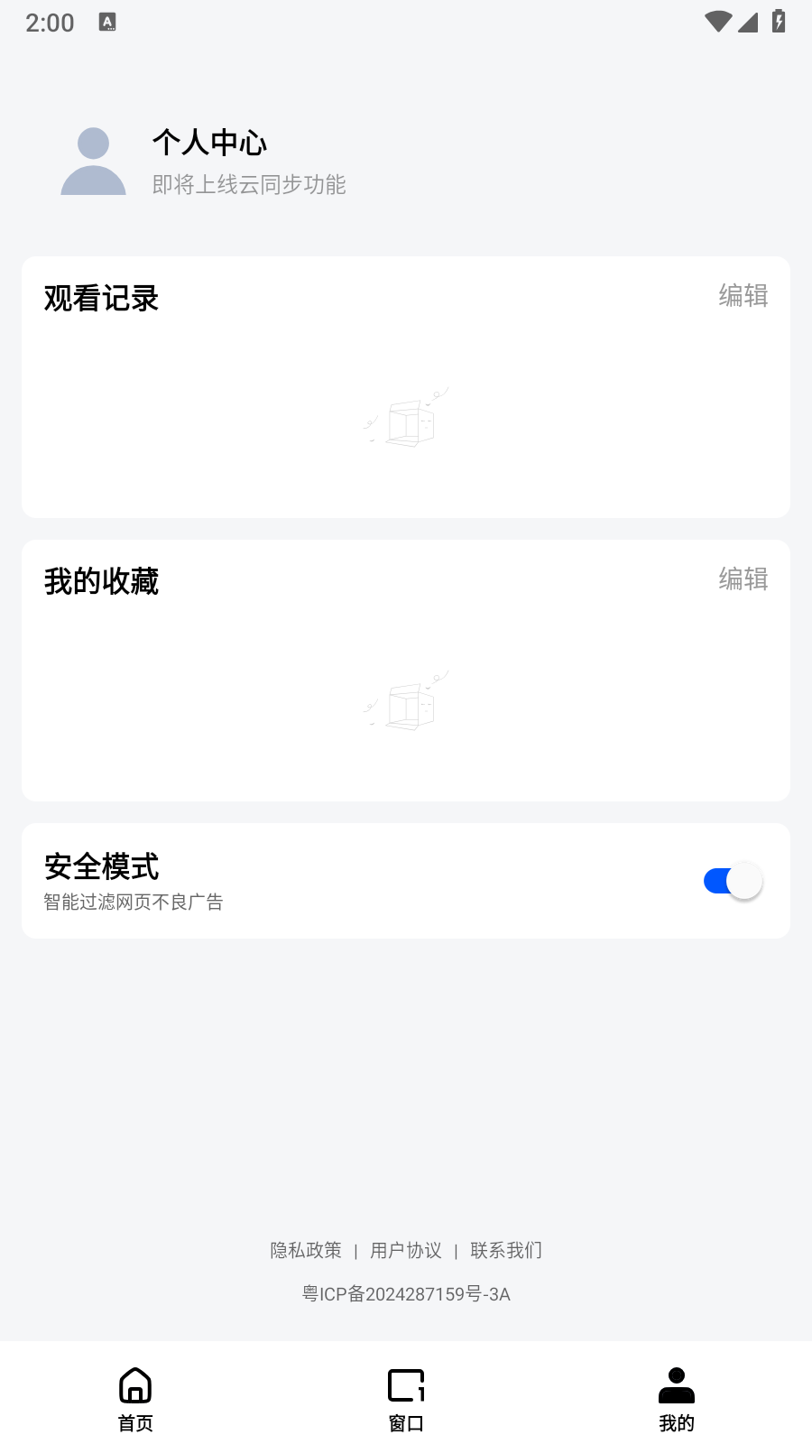 小夸搜剧旧版 截图3