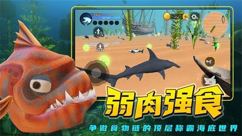 海底进化大猎杀 截图2