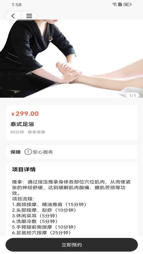 途途app 截图4