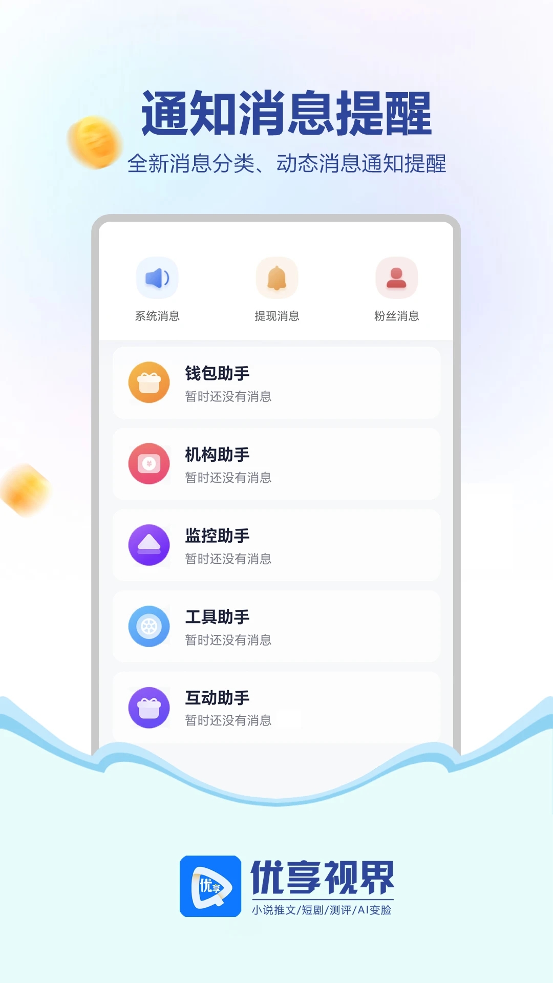 优享视界app 截图1