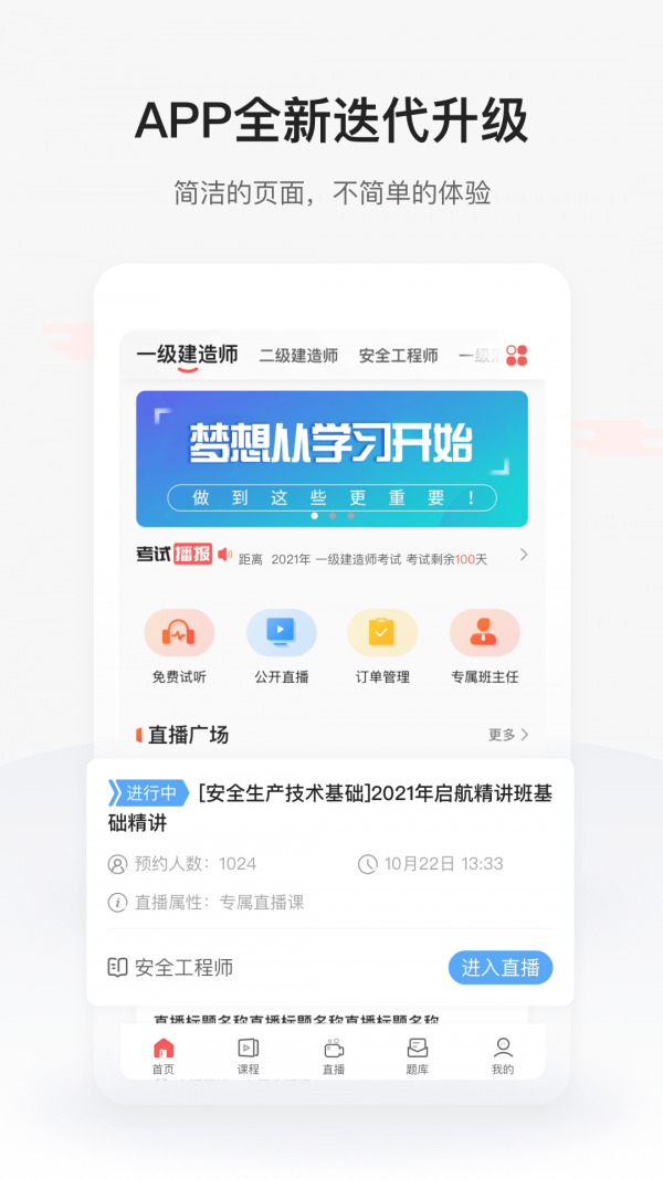 兴为教育 截图2