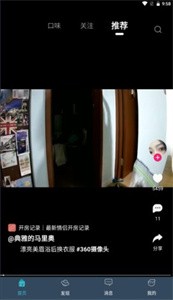 抖窥短视频 截图3