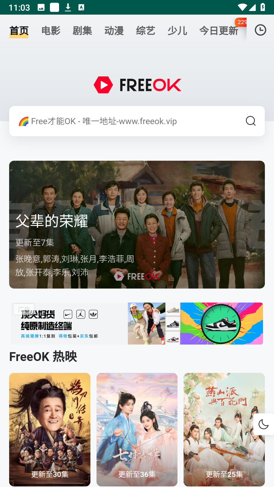 FreeOK 截图3