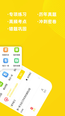 社会工作者app