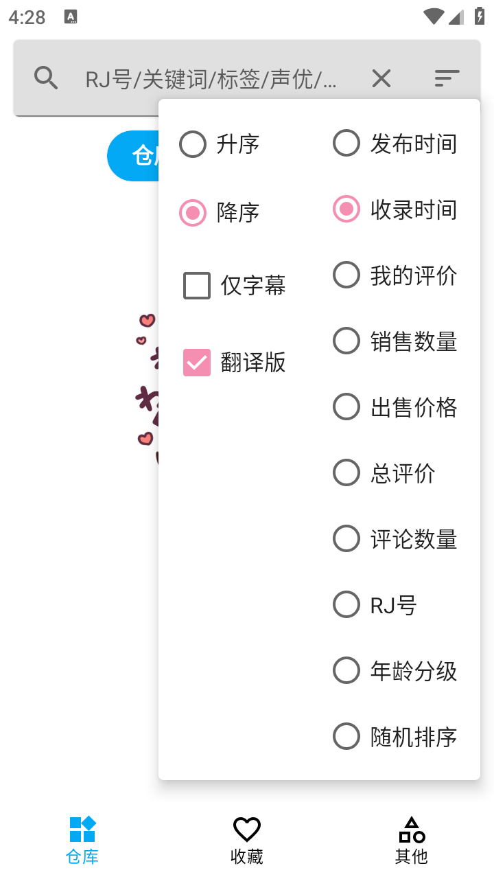 kikoeru官方下载 截图1