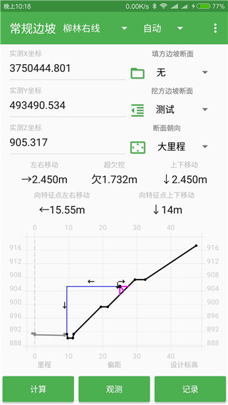 测量员之家app