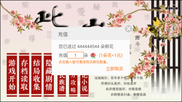 此岸宫斗 截图3