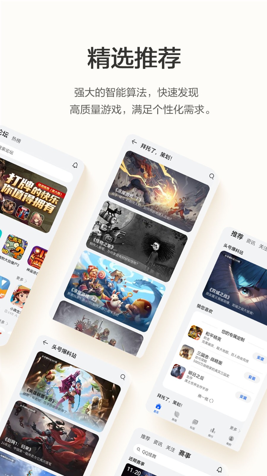 荣耀游戏中心app 截图3