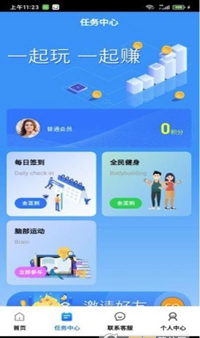 久久阳app走路