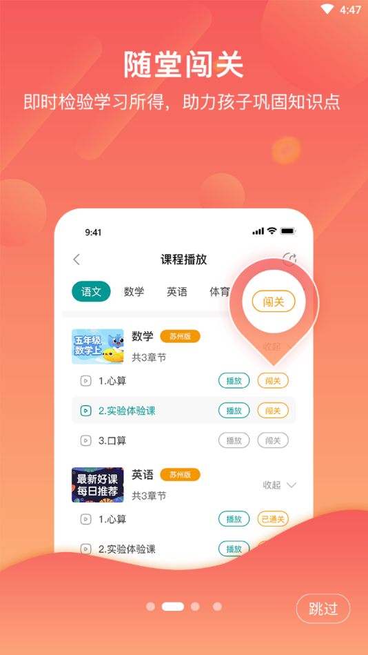 分之道网校app 截图2