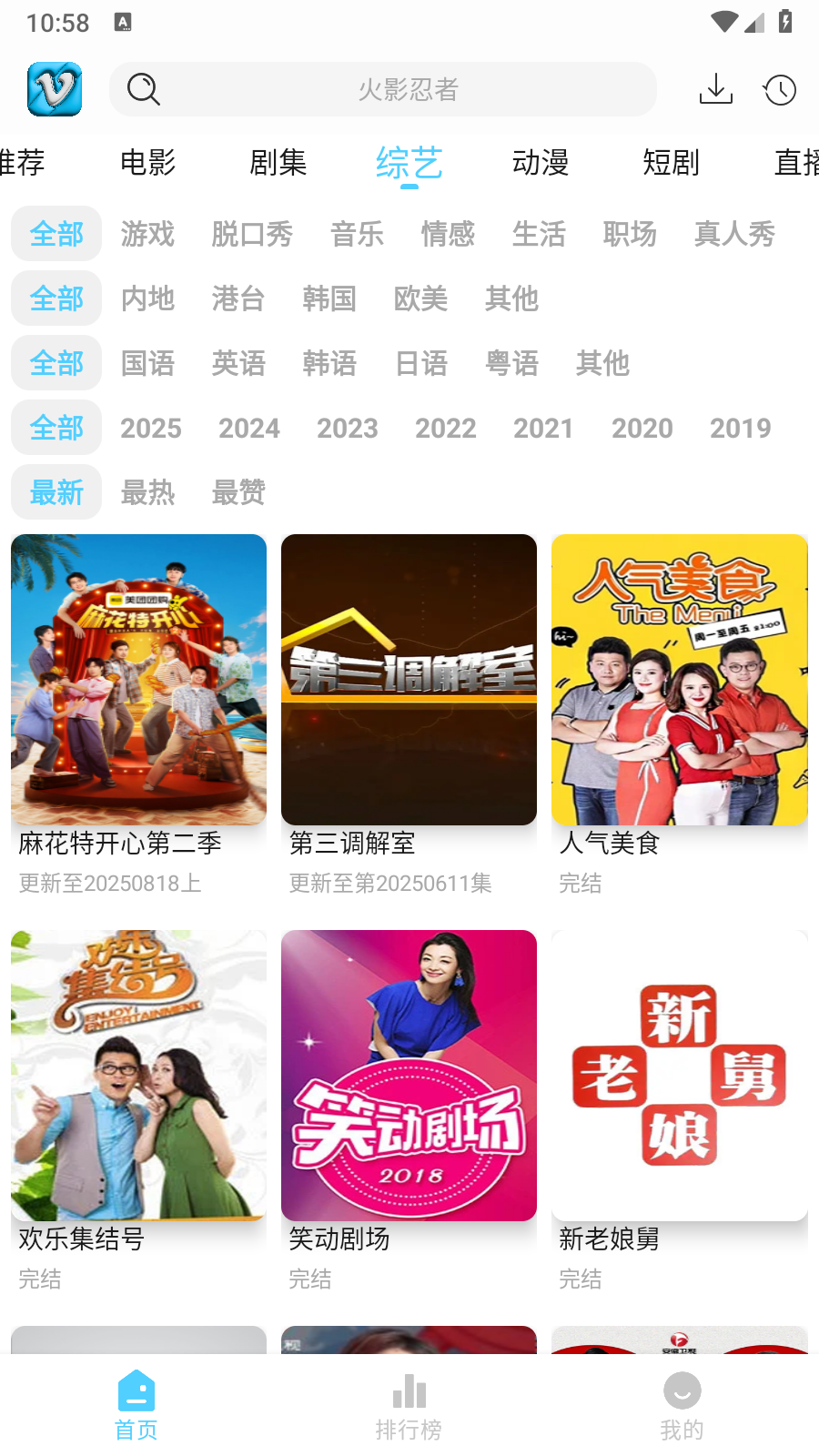 幕启星河app官方版 截图6