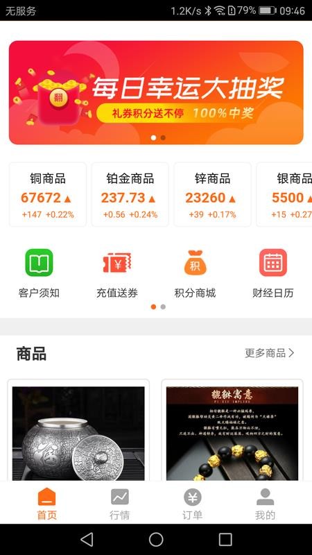 阿狸淘金app 截图3