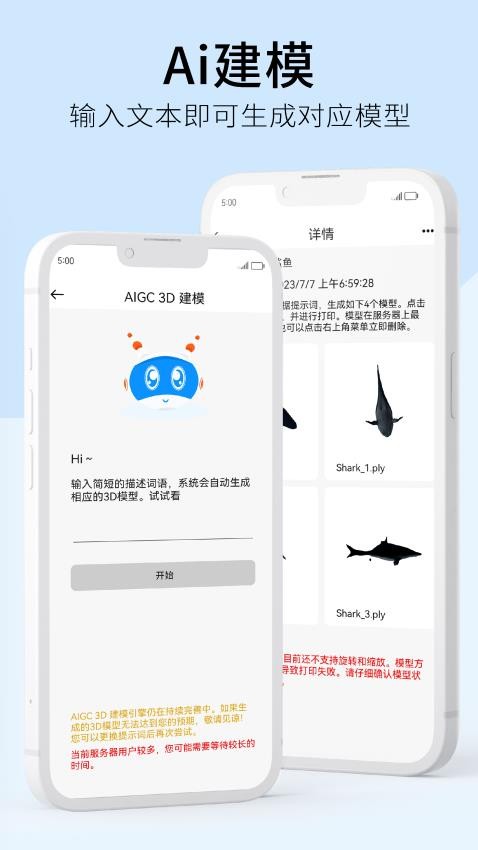 WEEDO云最新版 截图1