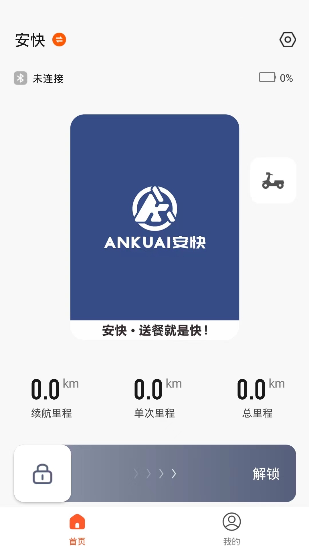 智能出行 截图1