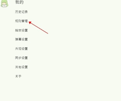 Kazumi动漫 截图8