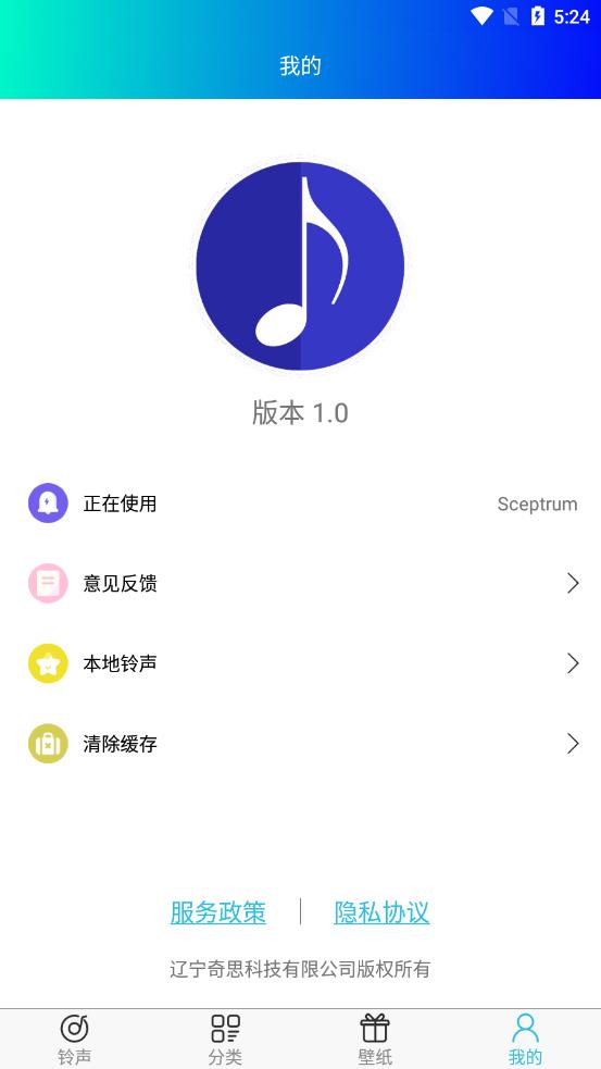 铃声哆来咪app