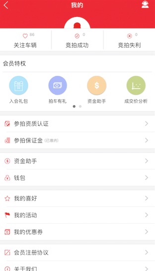 博车网app手机版 v1.0.7.7 截图3