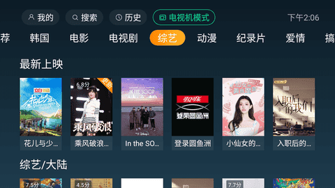 一起看TV追剧 截图2