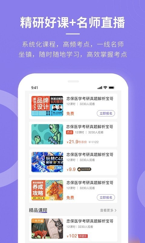 忠保医学 截图1