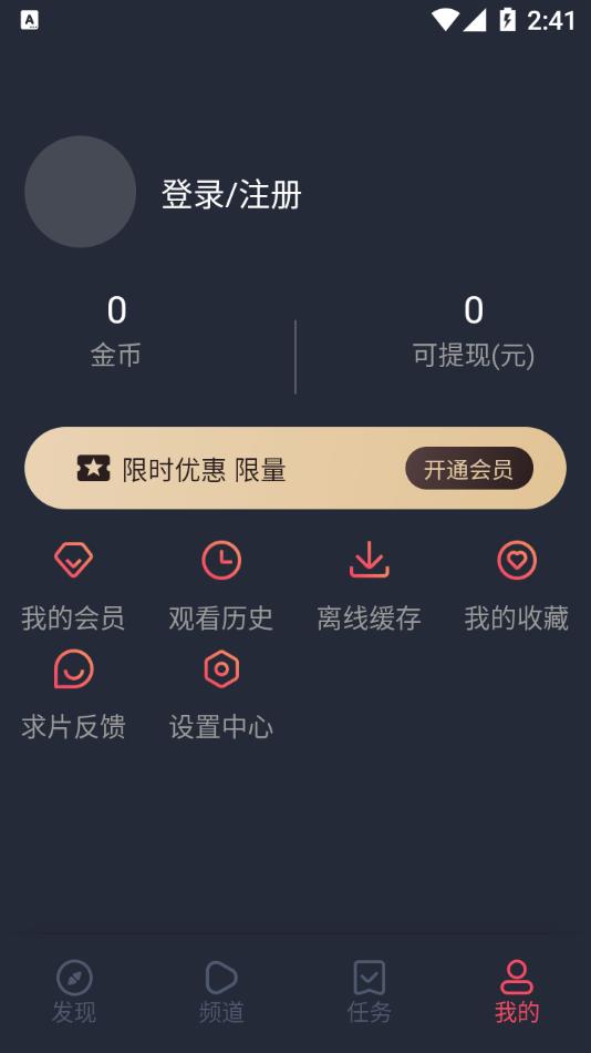 打驴动漫app免费下载安装