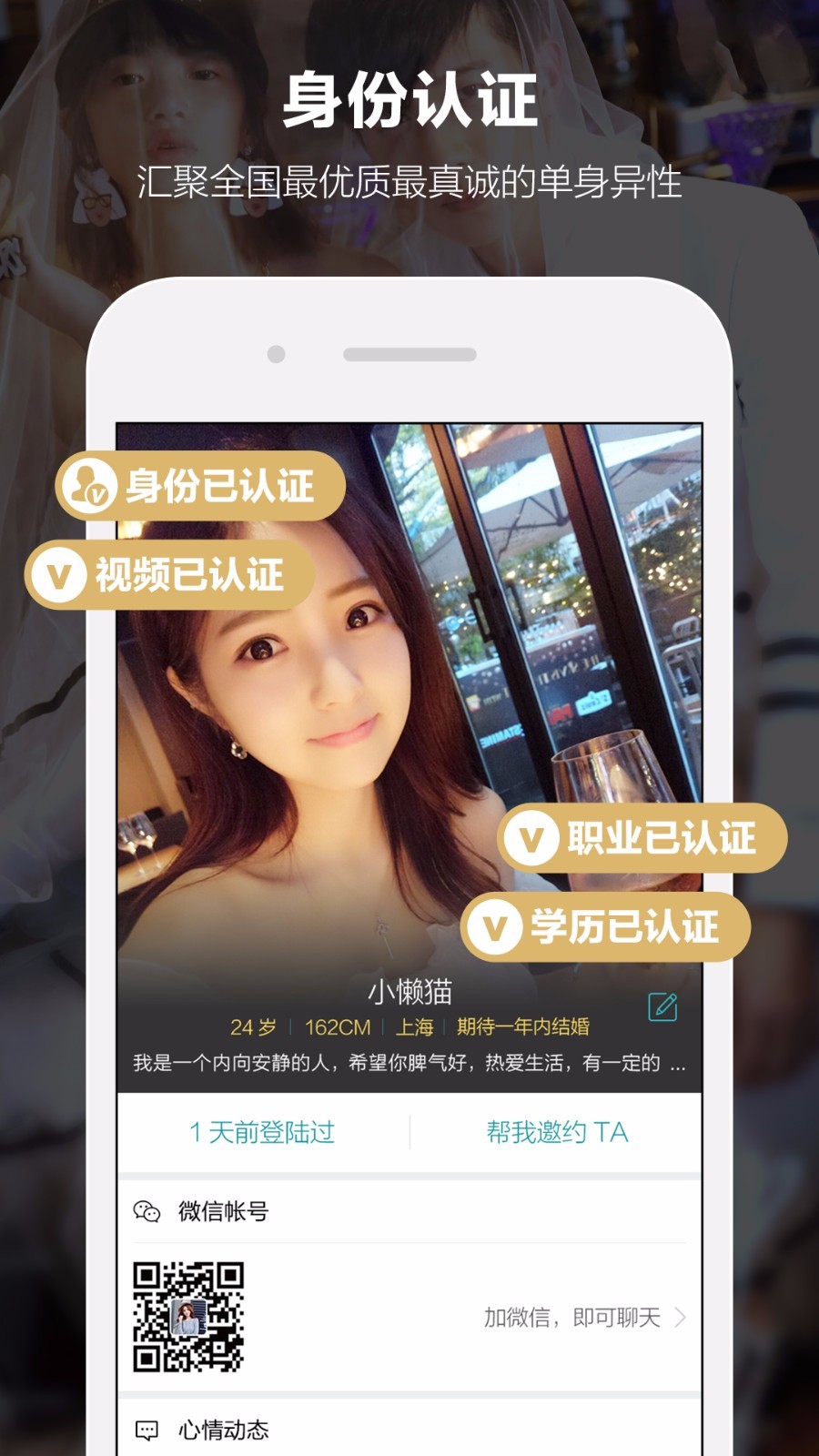 一伴app 截图2