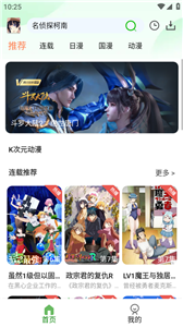 K次元动漫官方版 截图2