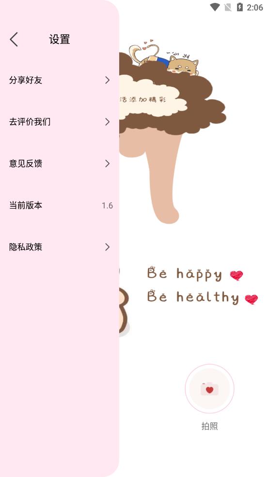 拍立得复古相机app v1.6 截图1