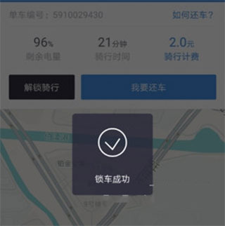 哈啰出行app最新版v6.39.0  8