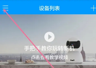 喵眼精灵摄像头最新版 截图4