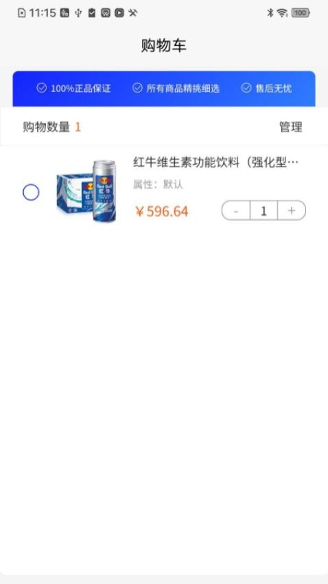 海熠商城app v1.1.2 截图1