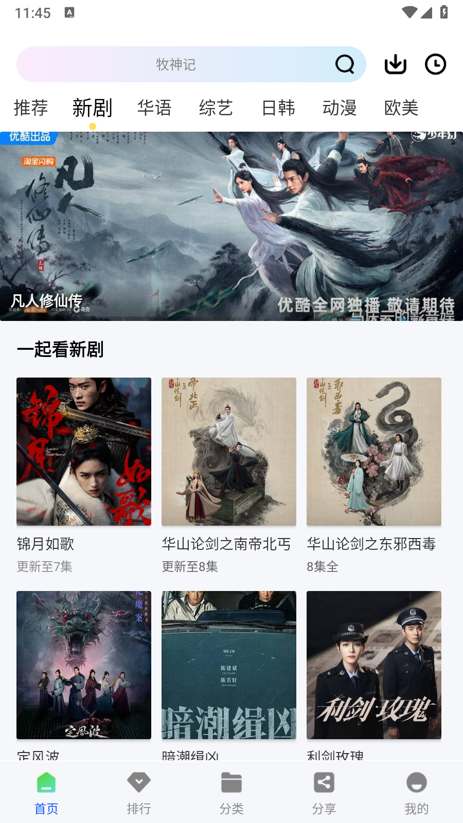 云野视频app官方版 截图6