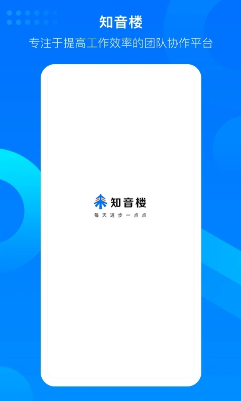 知音楼app 截图1