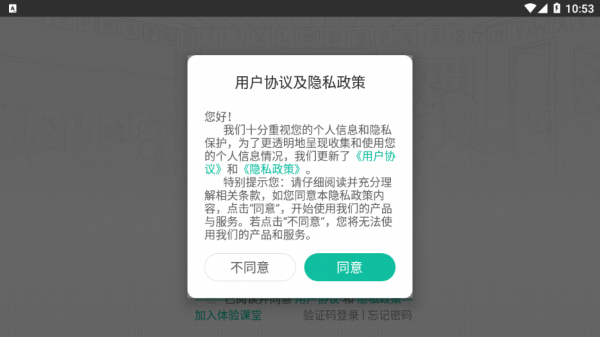 沃云学堂 截图1