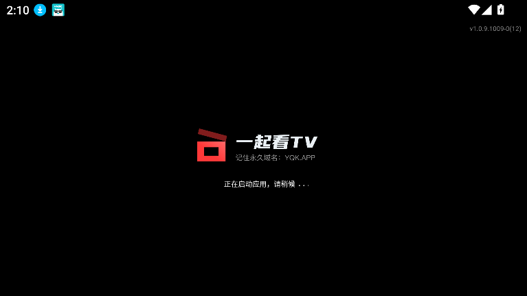 一起看无广告版 截图1