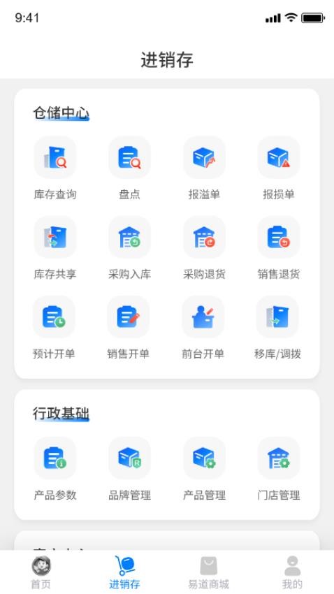 易道大咖app