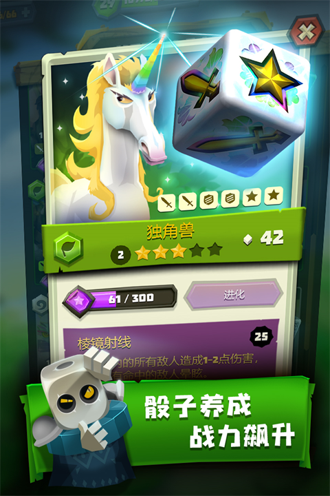 骰子猎人国际版 截图1