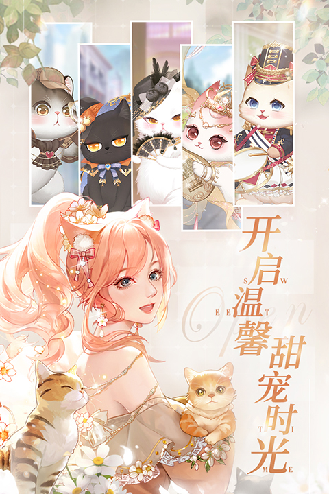 甜甜的你无限钻石版 截图2