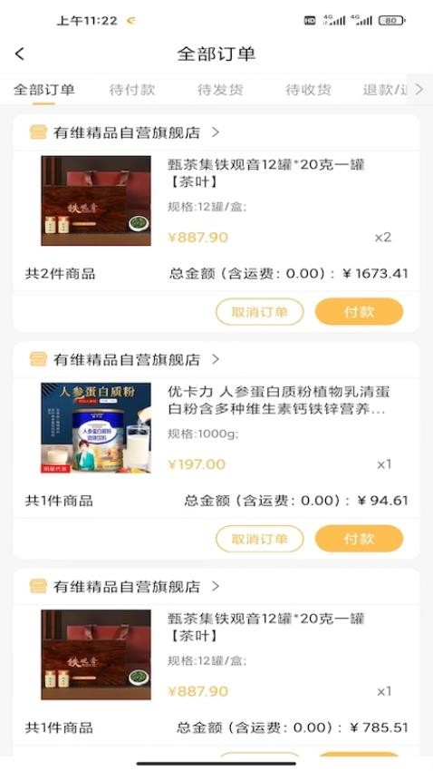 有维app v1.0.1 截图1