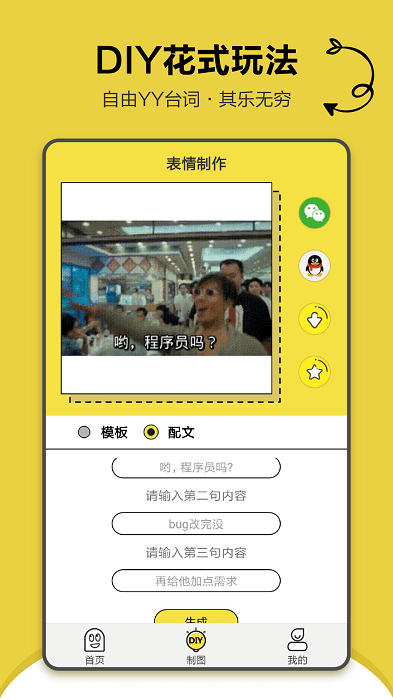 搞笑斗图表情包2025 截图2