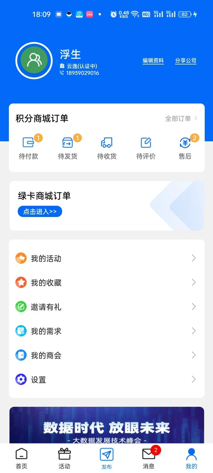 政启芯app v1.12