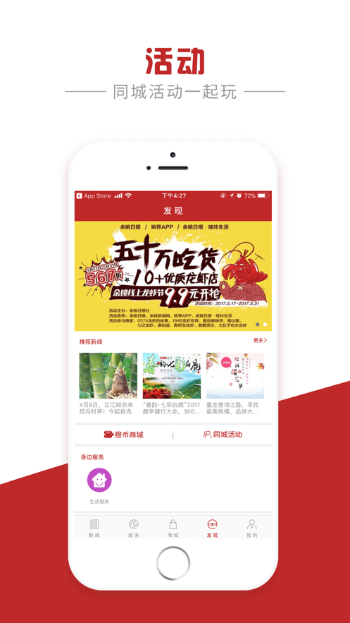 姚界app 4.1.02 截图4