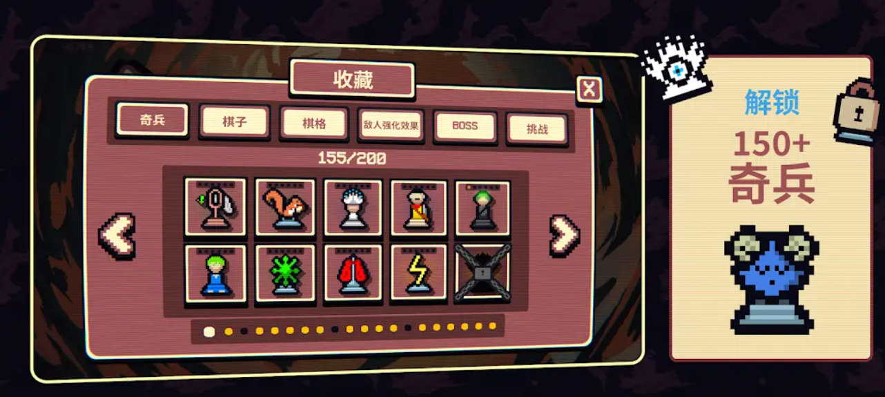 千棋百计 截图3