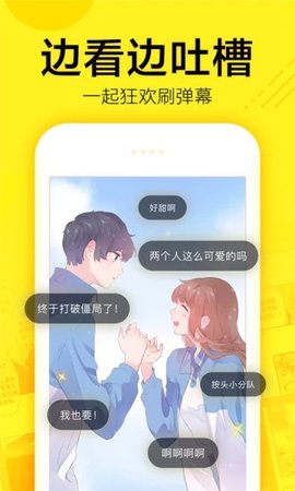 春草漫画app最新版 截图3