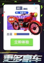 暴力飞车无限内购版 截图2