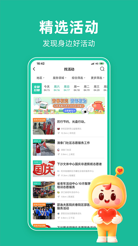 志愿汇app官方下载 截图1
